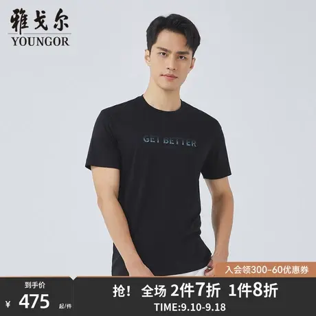 【商场同款】雅戈尔男士短袖T恤夏季新款官方商务休闲POLO衫S3165商品大图