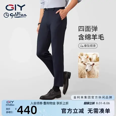 【含羊毛四面弹】金利来GY休闲裤秋季经典款直筒百搭长裤子男裤图片