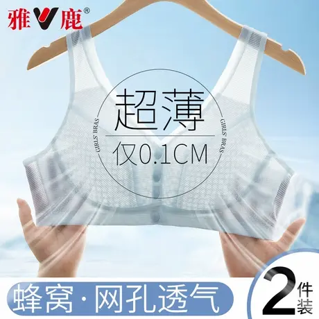 雅鹿妈妈内衣女前扣文胸夏季薄款透气中老年人妇女无钢圈聚拢胸罩商品大图