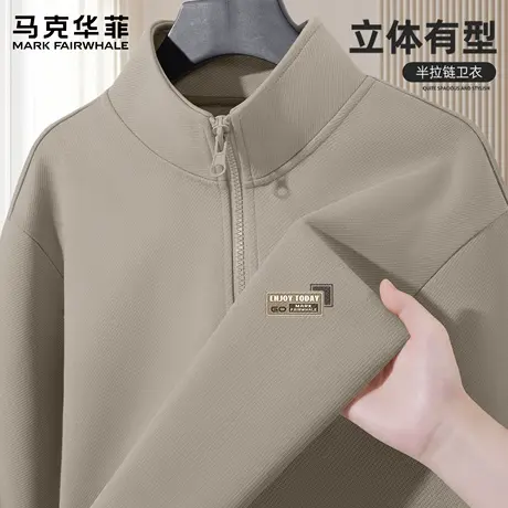 马克华菲半拉链立领卫衣男款2025新款秋季港风休闲运动男士上衣X图片