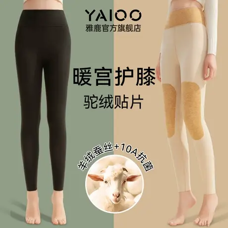 雅鹿保暖秋裤女士羊绒德打底内穿暖宫裤秋冬季薄款高腰线裤毛绒裤商品大图