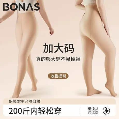 加大码水光袜光腿神器女春秋薄款肉色丝袜胖mm裸感提臀收腹连裤袜商品大图