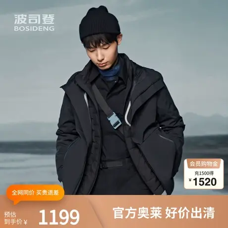 波司登奥莱冬季男士舒适户外羽绒服连帽外套时尚简约百搭防风保暖商品大图
