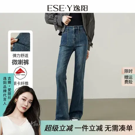 逸阳大口袋复古喇叭牛仔裤女2025秋季新款修身高弹显瘦微喇裤子商品大图