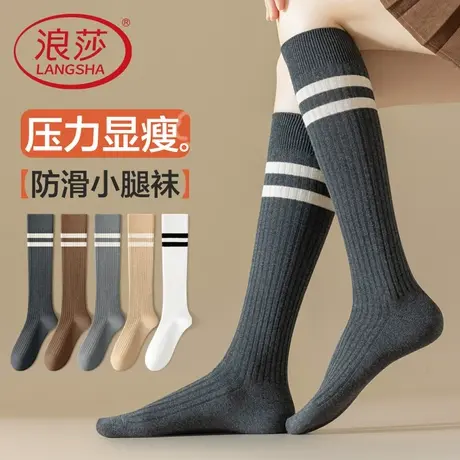 浪莎灰色小腿袜女春秋季压力显瘦jk长筒袜高筒黑色半截防滑过膝袜商品大图