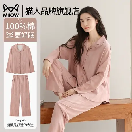猫人纯棉睡衣女款春秋季2025新款纯色开衫长袖可外穿家居服套装图片