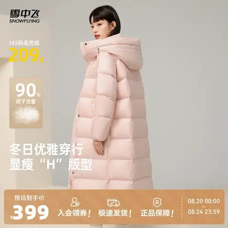雪中飞2025秋新款女士长款羽绒服保暖加厚抗寒时尚简约经典百搭商品大图