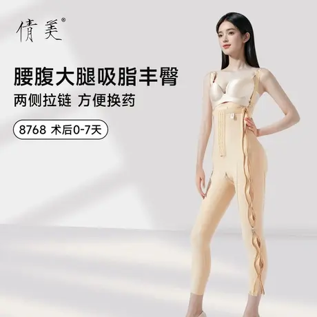 倩美连体塑身衣腰腹吸脂塑身裤专用两侧拉链收腹一期抽脂塑腿裤女商品大图