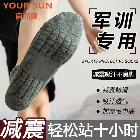 宜而爽军训袜子船袜吸汗防臭透气运动按摩毛巾男士提耳短袜短筒图片