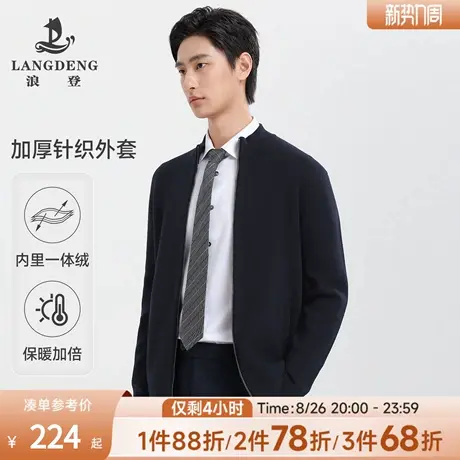 【加厚保暖】浪登2025年秋冬新针织加绒外套男士商务拉链立领夹克图片