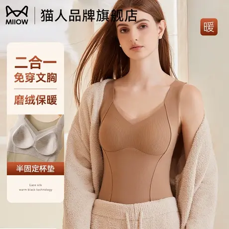 猫人保暖背心女秋冬内穿保暖衣带胸垫2025新款女士打底秋衣打底衫商品大图