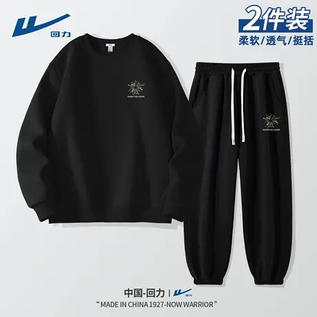 回力运动套装男2025新款黑色圆领卫衣青少年时尚帅气穿搭一整套D图片