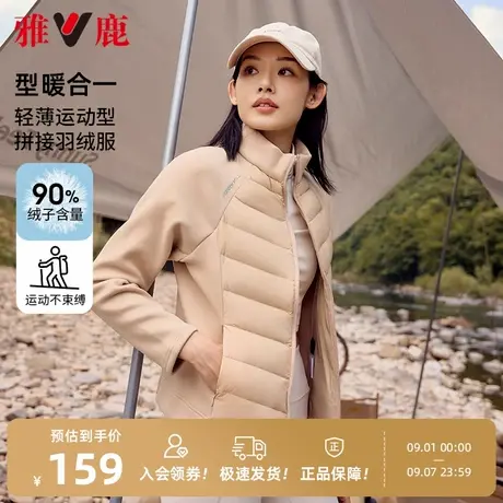 雅鹿短款轻薄运动拼接羽绒服女2025冬季新款时尚针织户外健身外套商品大图