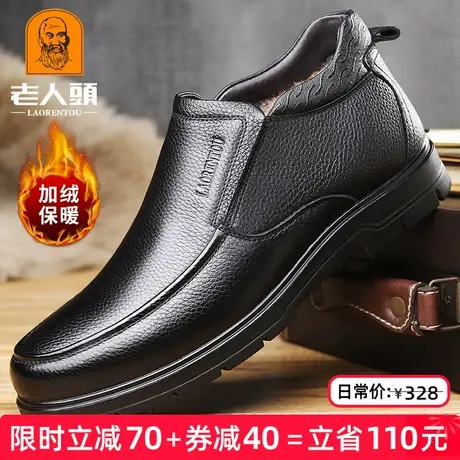 老人头棉鞋男冬季加厚保暖男士高帮鞋中年商务休闲皮鞋加绒爸爸鞋商品大图