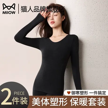 猫人保暖内衣女套装秋衣秋裤美体羊毛发热修塑身无痕打底2025新款商品大图