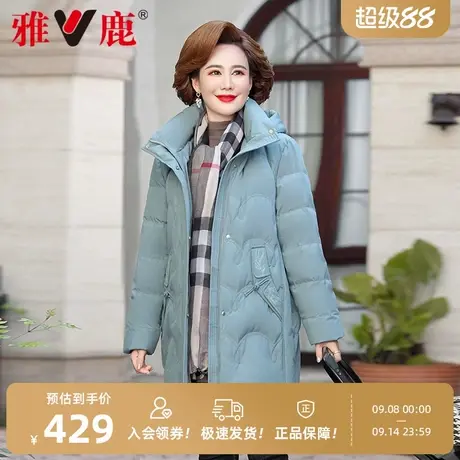 雅鹿中年妈妈羽绒服洋气2025年冬季新款连帽中长款防风保暖外套女图片