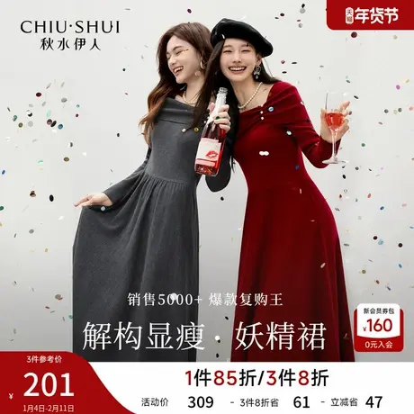 秋水伊人法式复古风红色收腰连衣裙2025年冬季新款女珍珠扣针织裙图片