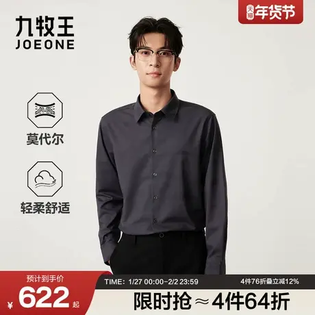 九牧王男装2025秋冬新款含莫代尔舒适有型商务休闲男款长袖衬衫图片