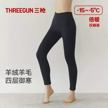 三枪保暖裤女款冬季羊毛羊绒秋裤加绒加厚四层防风抗寒保温打底裤商品大图