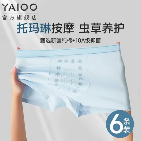 雅鹿男士内裤纯棉男款托玛琳按摩抗菌透气男生四角短裤2025新款XH商品大图