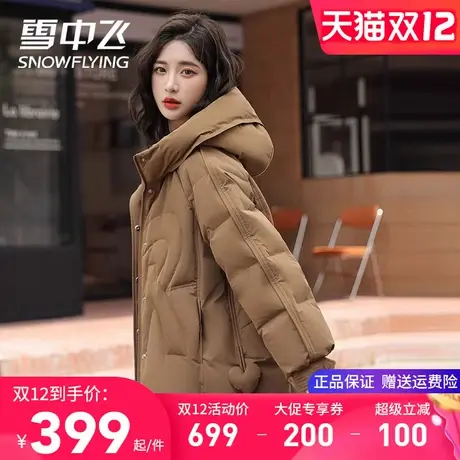 雪中飞羽绒服女小个子显高短款时尚百搭防风上衣加厚保暖冬季外套图片