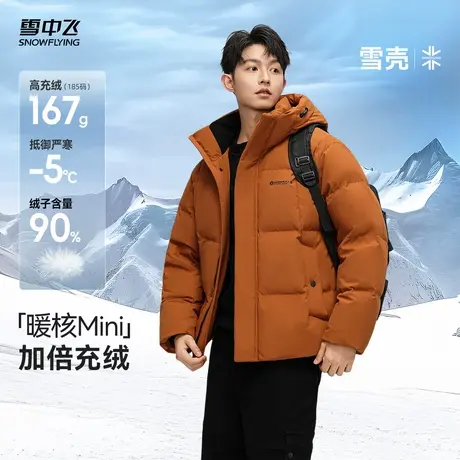 【直播间王炸！雪壳系列】雪中飞25冬羽绒服男短运动连帽面包服商品大图