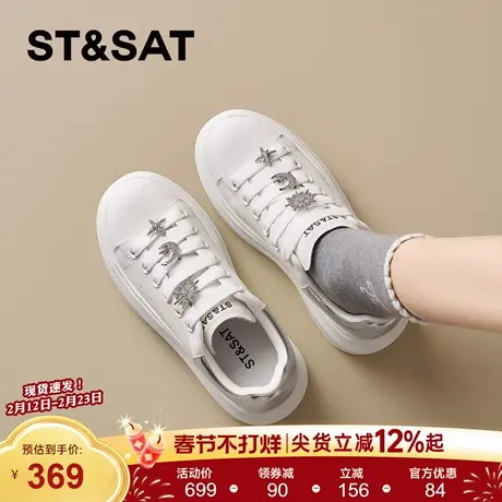 星期六厚底小白鞋女2026年新款春季百搭休闲板鞋小个子户外运动鞋商品大图