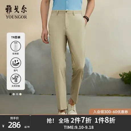 【竹纤维】雅戈尔春秋季男士休闲裤商务弹力透气直筒职业透气长裤商品大图