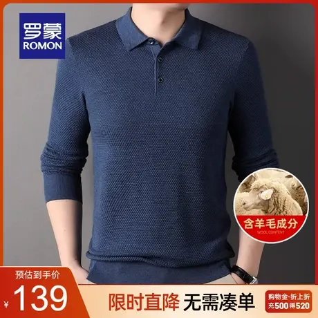 【含羊毛】罗蒙男士休闲翻领针织衫2023秋季新款商务百搭保暖毛衣商品大图