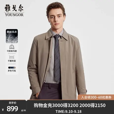 【鹅绒风衣羽绒服】雅戈尔男士秋冬可脱卸内胆加厚保暖外套大衣男商品大图