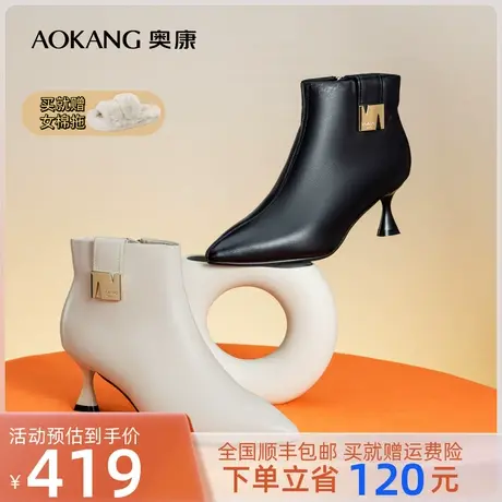 奥康女鞋 2023冬季新款时尚尖头气质细高跟短靴真皮优雅女士靴子商品大图
