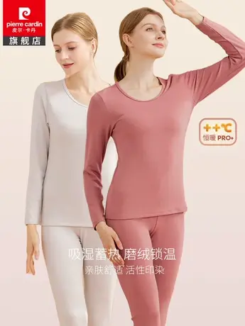 皮尔卡丹保暖套装冬衣冬裤女混纺保暖套装薄款打底衫套装商品大图