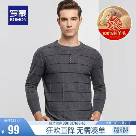 【直降】罗蒙男士羊毛衫秋冬时尚条纹针织衫纯羊毛圆领打底衫毛衣图片