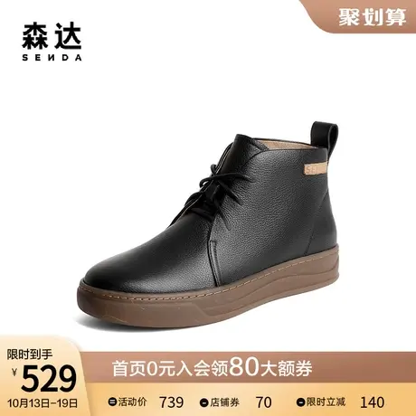 森达时尚皮短靴女2023冬新商场同款纯色软底高帮休闲靴STW01DD3图片