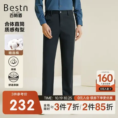 百斯盾男士休闲裤2023秋冬新款直筒垂感显瘦休闲商务弹力舒适长裤图片