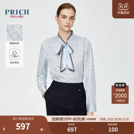 PRICH2024春新款垂顺肌理缎面雪纺锁链印花法式飘带V领通勤衬衫女图片
