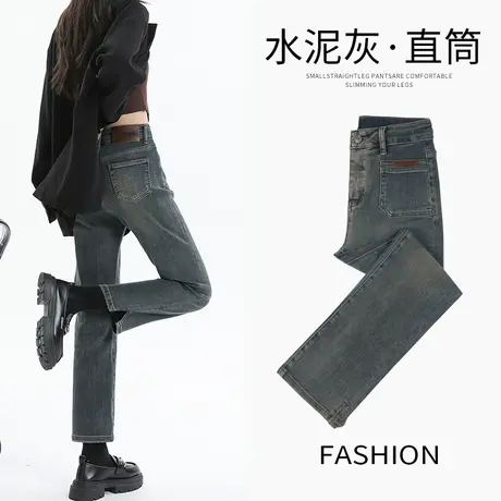 水泥灰直筒牛仔裤女秋季2023年新款高腰显瘦小开叉设计感烟管裤子商品大图