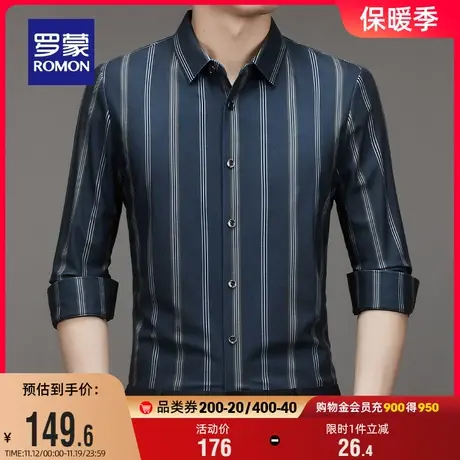 罗蒙男士长袖衬衫2023秋季商务休闲正装上衣条纹工装职业百搭衬衣商品大图