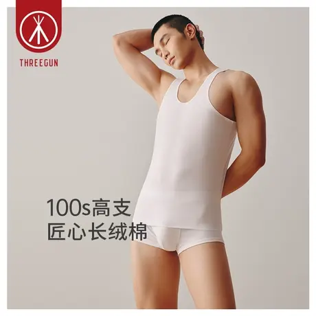 三枪男士商务背心夏季新品100s高支匠心长绒棉舒肤透气男士背心图片