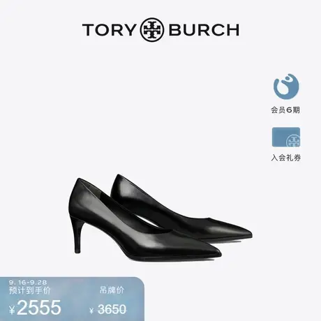 【限时折扣】TORY BURCH 汤丽柏琦 羊皮革细跟高跟鞋 146043图片