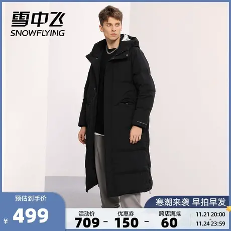 雪中飞秋冬时尚男女情侣过膝长款加厚防寒防风男羽绒服潮商品大图