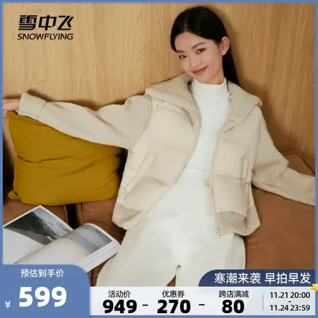 雪中飞2023秋冬新款女式羽绒服简约纯色休闲针织立领宽松轻薄外套商品大图