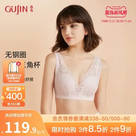 古今新款性感深V女士承托聚拢花卉蕾丝提拉收副乳胸罩0P8017商品大图