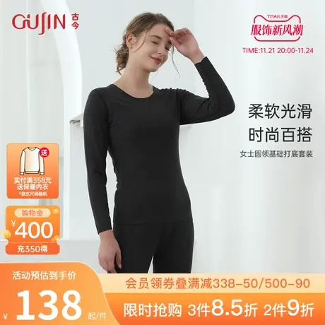 古今商场同款女士弹力修身长袖长裤圆领百搭基础打底套装3R596图片