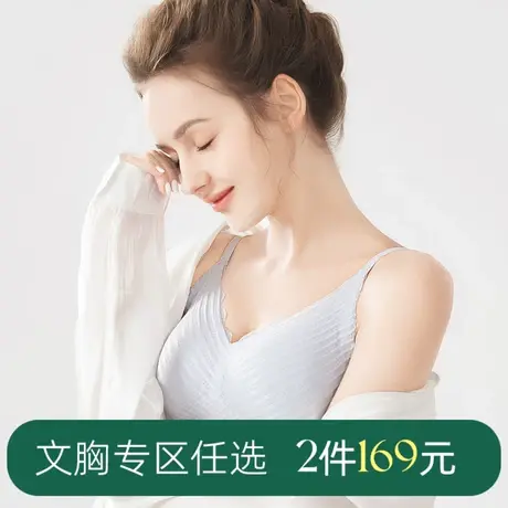 【小胸聚拢】伊丝艾拉无钢圈少女文胸 内衣女薄款舒适透气胸罩图片