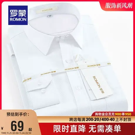 【直降】罗蒙短袖衬衫男士春季修身百搭衬衣青年商务休闲职业工装商品大图