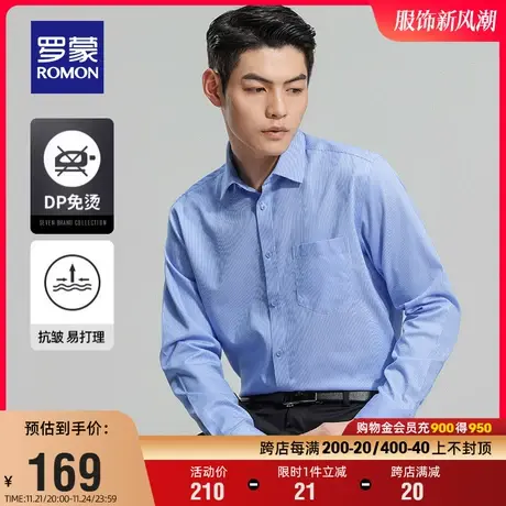 【DP成衣免烫】罗蒙男士衬衫2024春秋新款纯棉商务易打理长袖衬衣商品大图