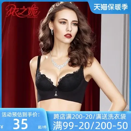 依之妮摩登女士内衣大胸全罩软棉杯薄款4排扣有钢圈文胸M1278B2商品大图