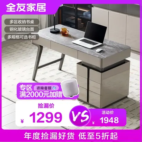 【品牌秒杀】全友家居简约轻奢书桌钢化玻璃台面多规格可选书柜商品大图