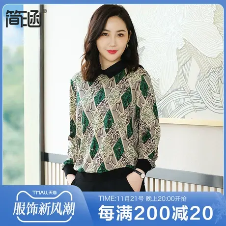 简涵大码女装新款秋装轻奢高端上衣贵夫人显瘦胖mm胖妹妹卫衣图片